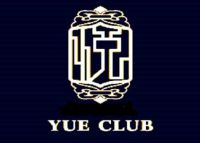 悦 CLUB默认相册