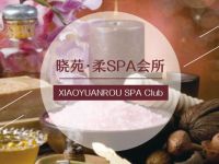 晓苑·柔轻奢私人SPA